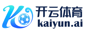 开云体育官方登录入口- KAiyun Sports
