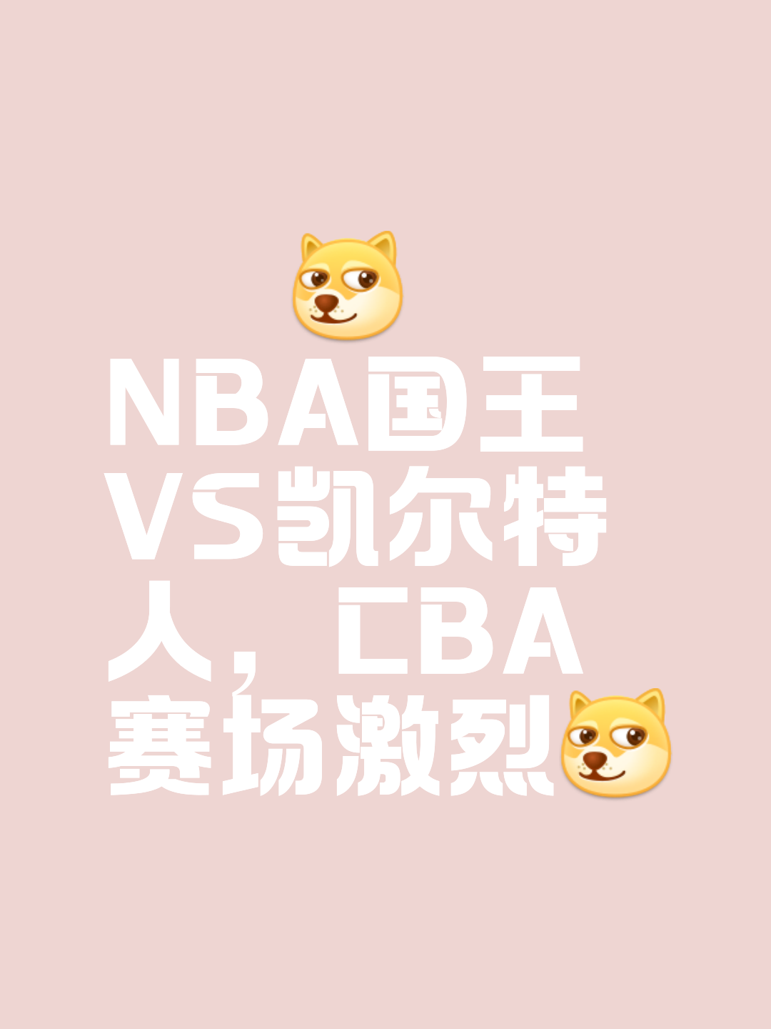 凯尔特人王牌球员创赛季得分新高，媒体热捧，对于社会数据如何准备学校非常.