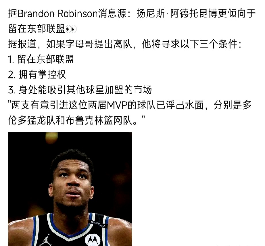 开云体育官方入口字母哥新星战术调整表现惊艳，公牛未来可期！的简单介绍