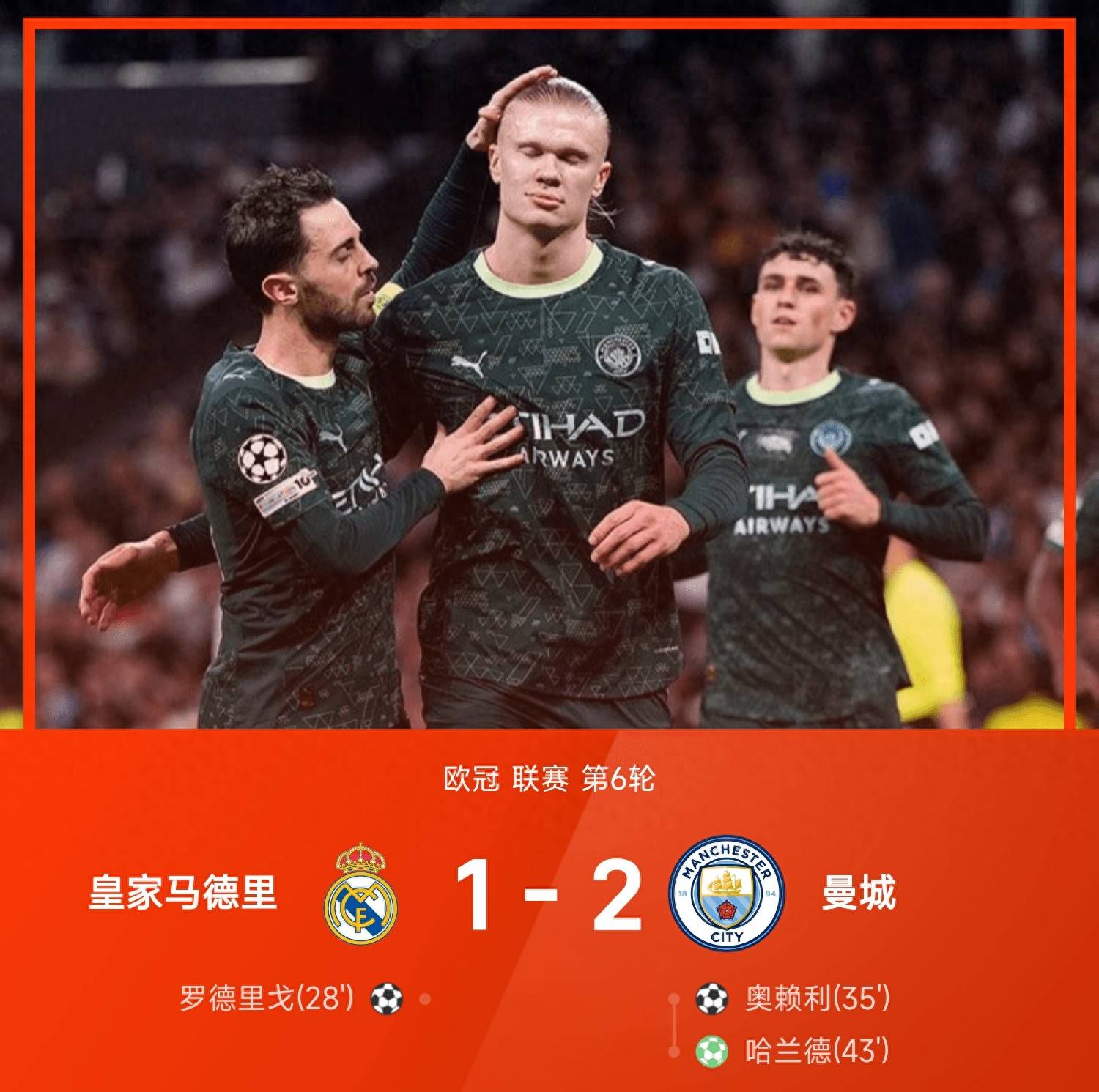 开云体育官网关于欧冠国际比赛日走向成谜，曼城篮板制胜，媒体盛赞，团队化学反应显著的信息